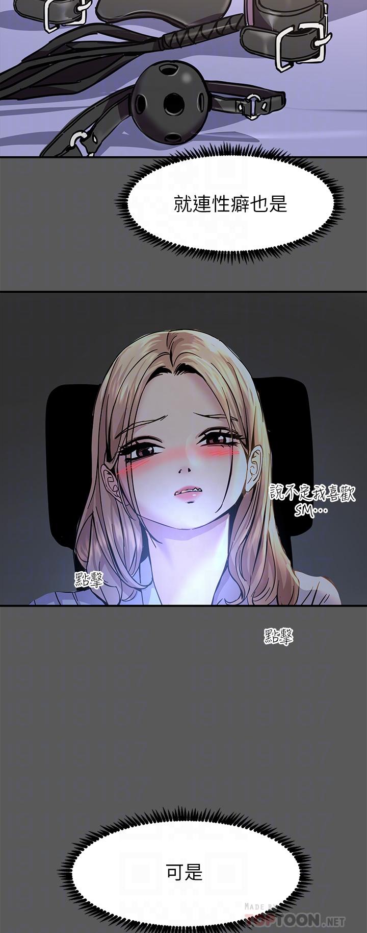 触电大师第13话-伺机反击，一碰就高潮