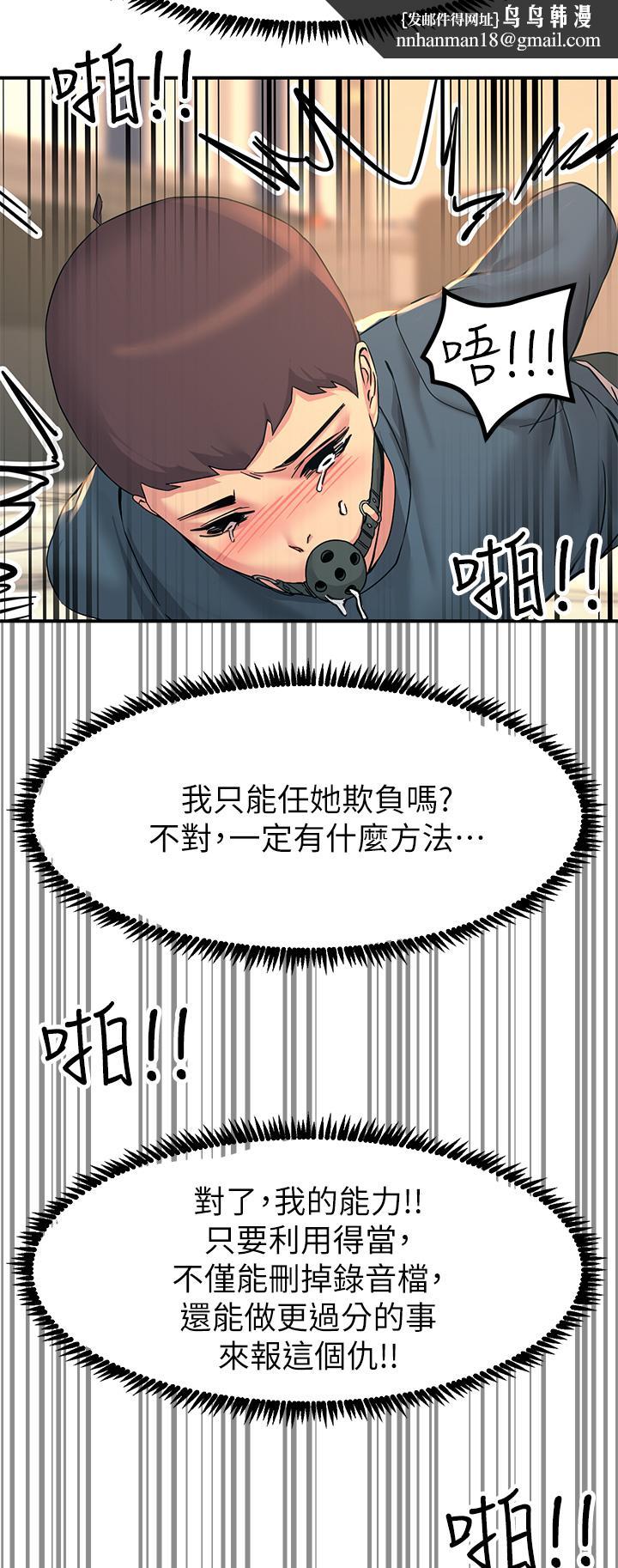 触电大师第13话-伺机反击，一碰就高潮