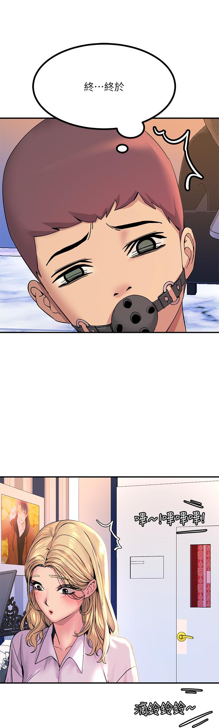 触电大师第13话-伺机反击，一碰就高潮