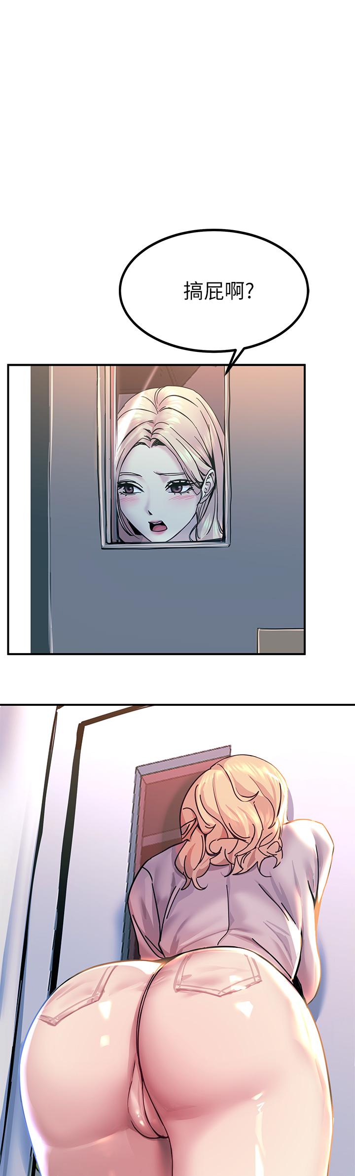 触电大师第13话-伺机反击，一碰就高潮