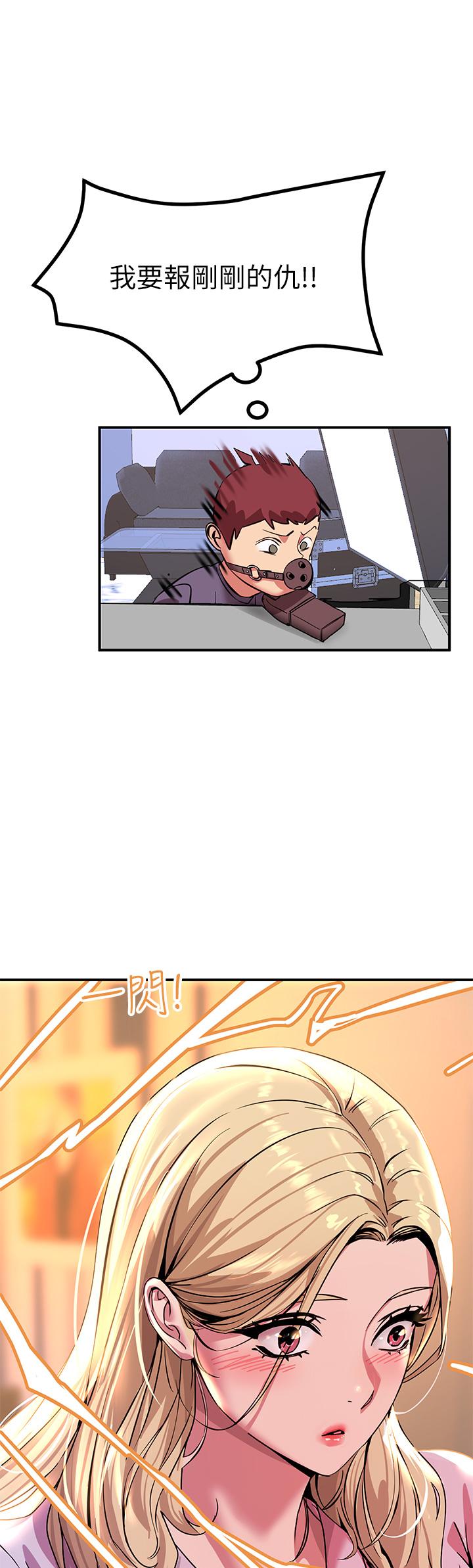 触电大师第13话-伺机反击，一碰就高潮