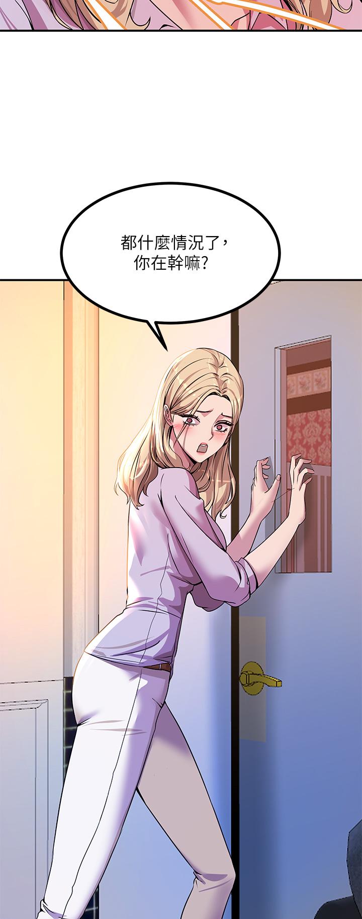 触电大师第13话-伺机反击，一碰就高潮