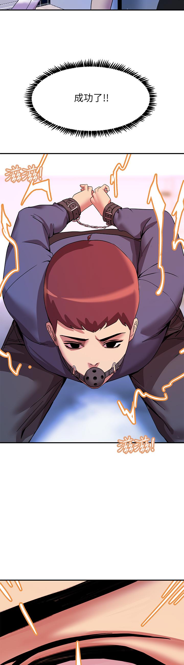 触电大师第13话-伺机反击，一碰就高潮