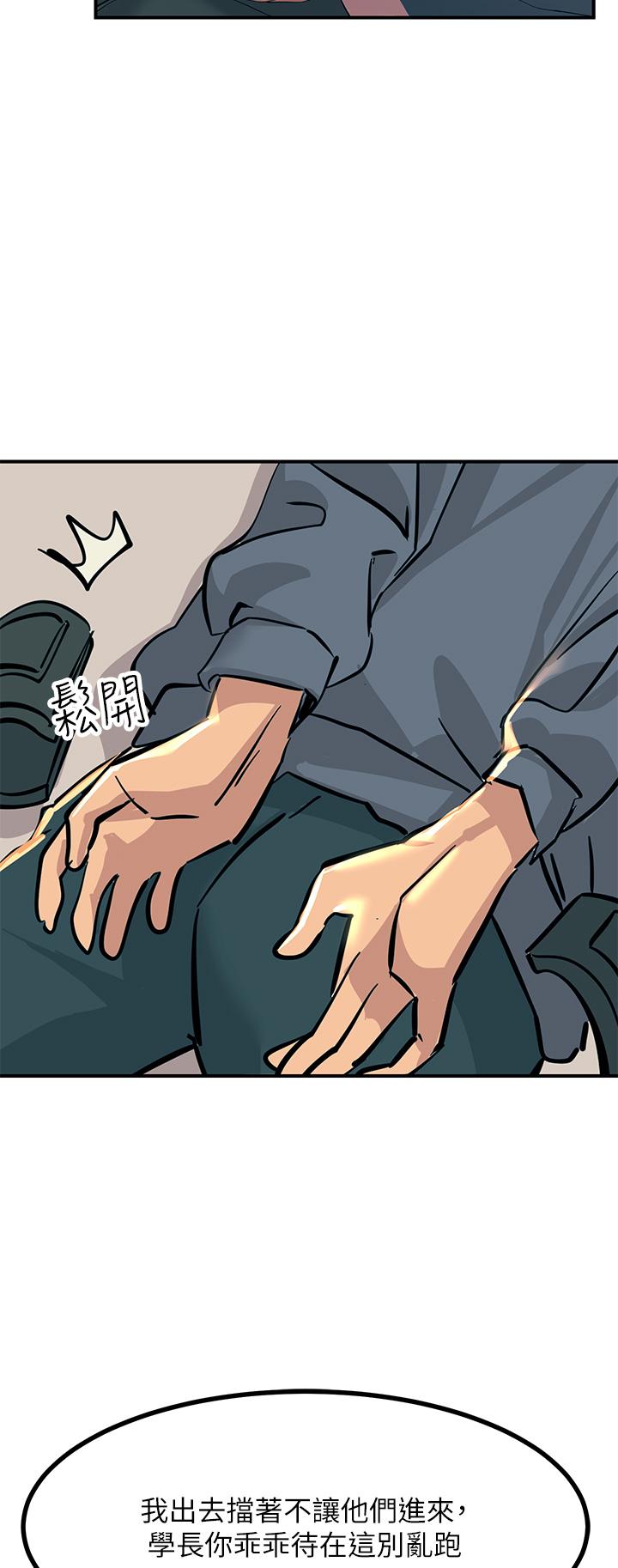 触电大师第13话-伺机反击，一碰就高潮