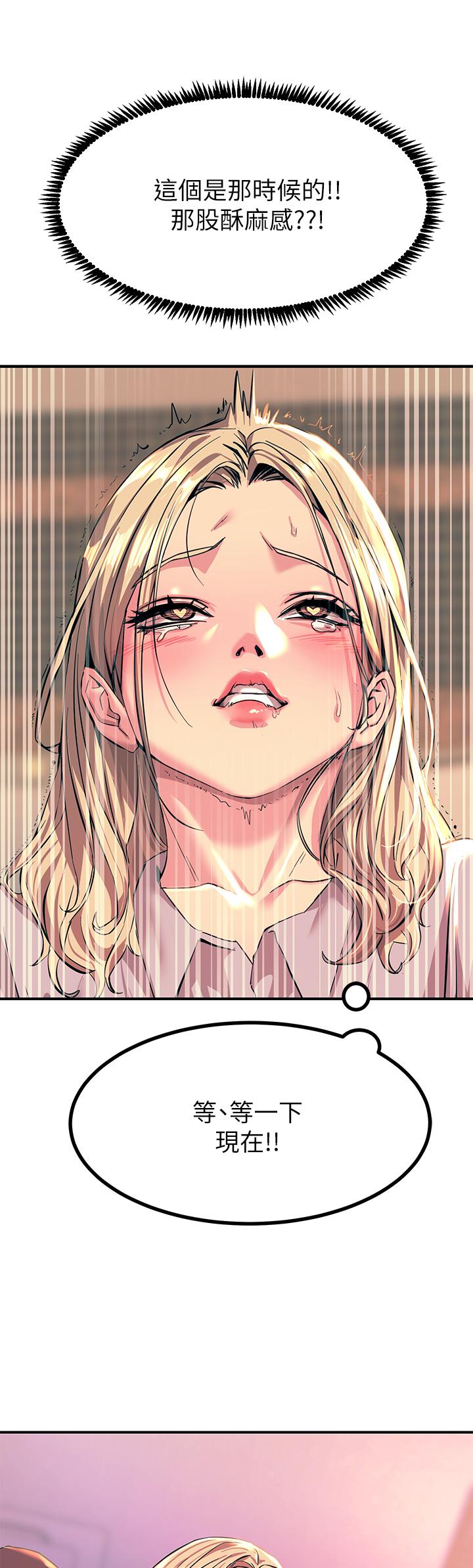 触电大师第13话-伺机反击，一碰就高潮