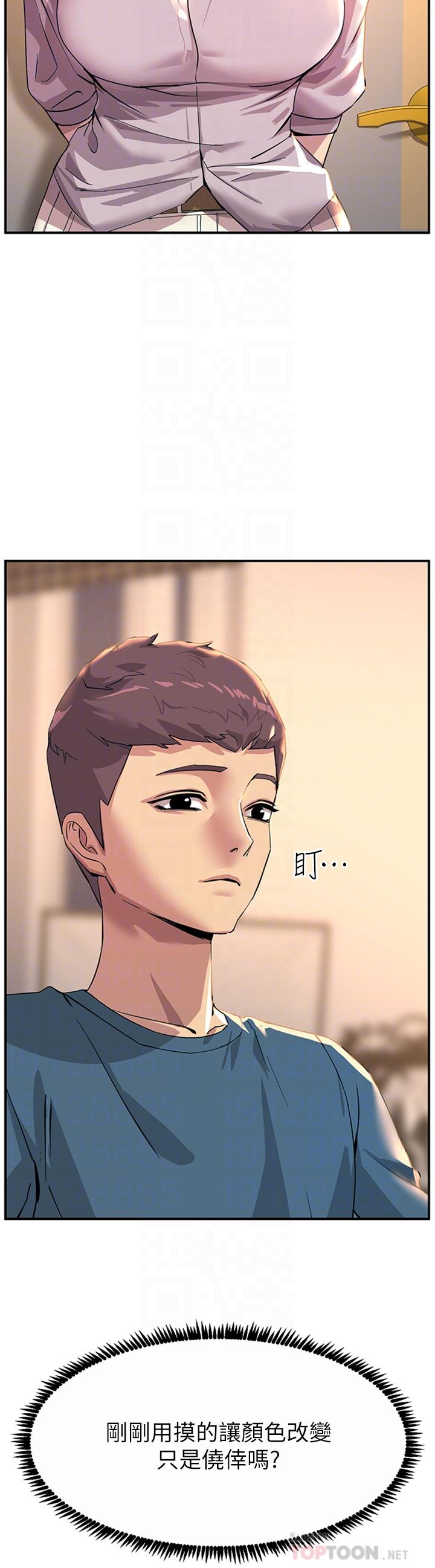 触电大师第14话-被硬来的感觉好爽