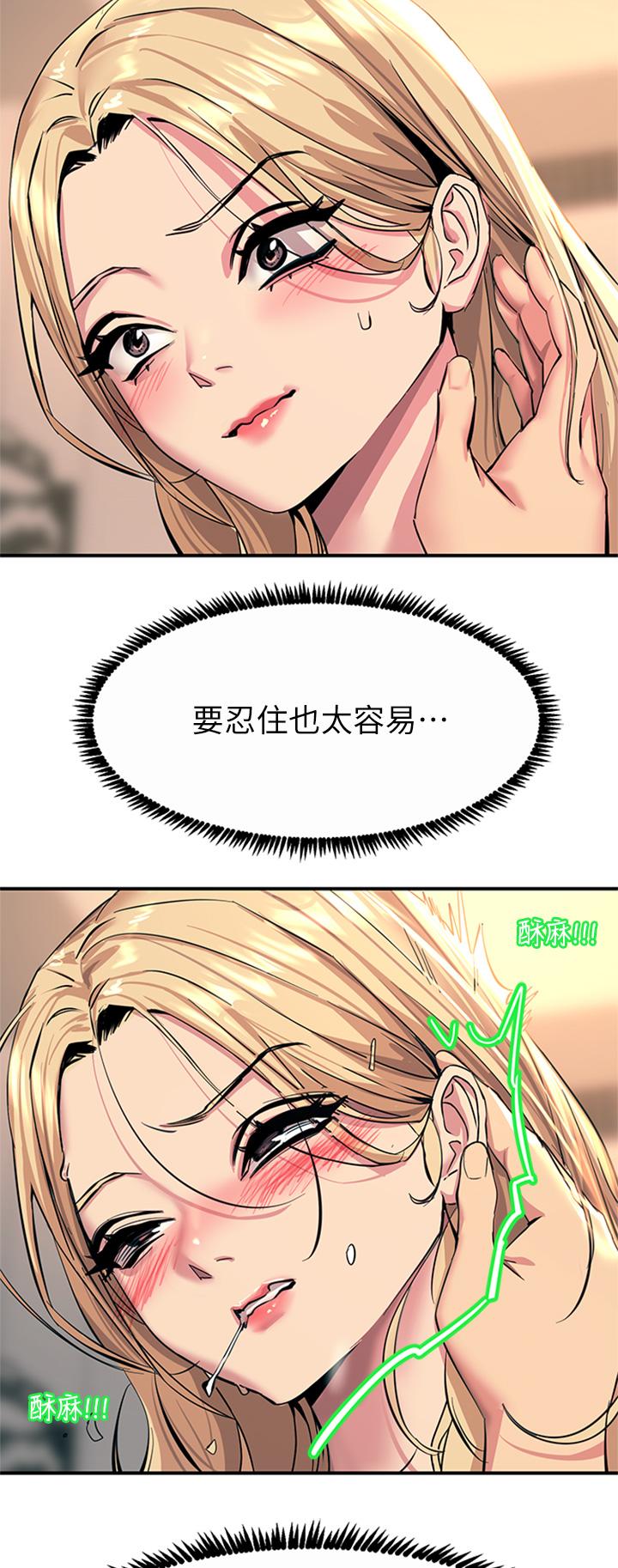 触电大师第14话-被硬来的感觉好爽