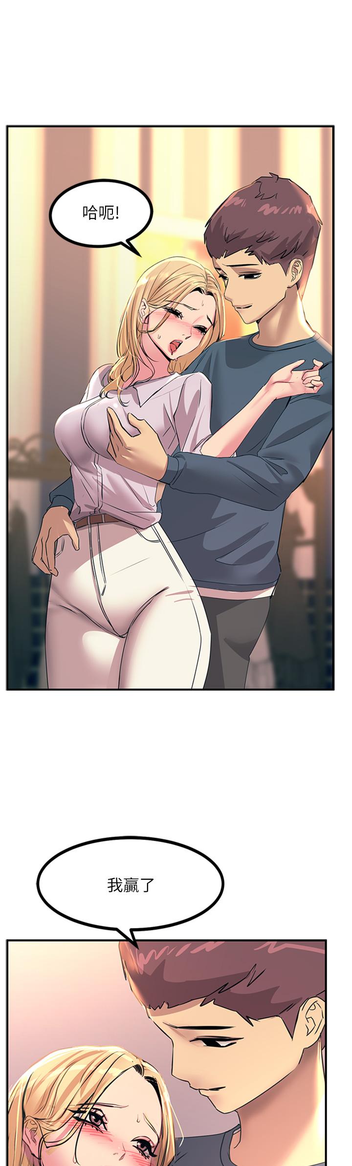 触电大师第14话-被硬来的感觉好爽