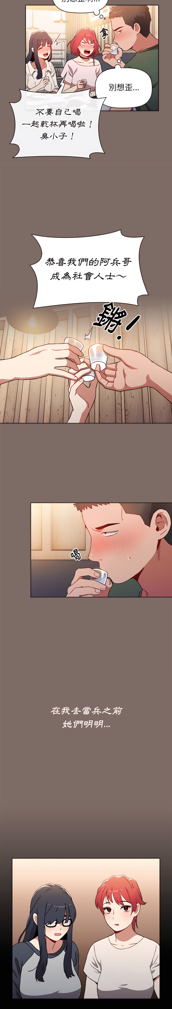 小孩子才做选择第1章