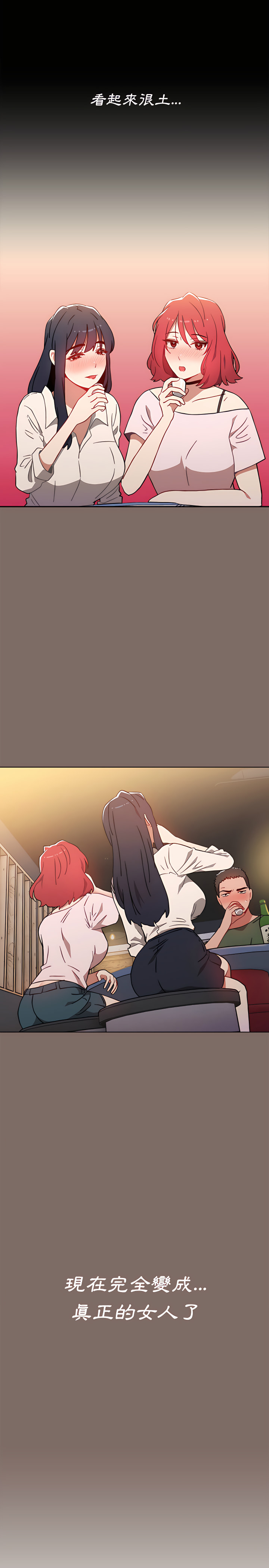 小孩子才做選擇第1章