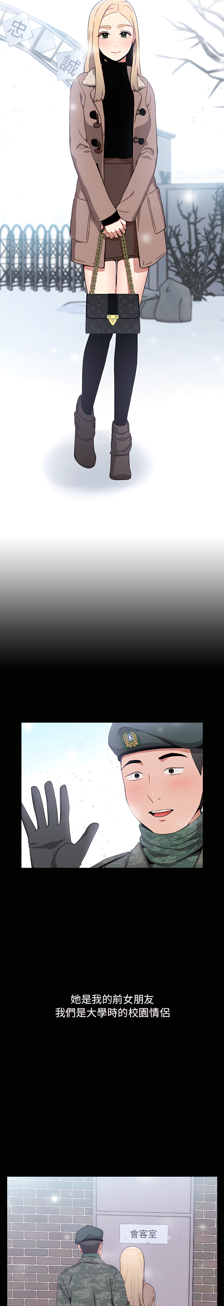 小孩子才做选择第1章