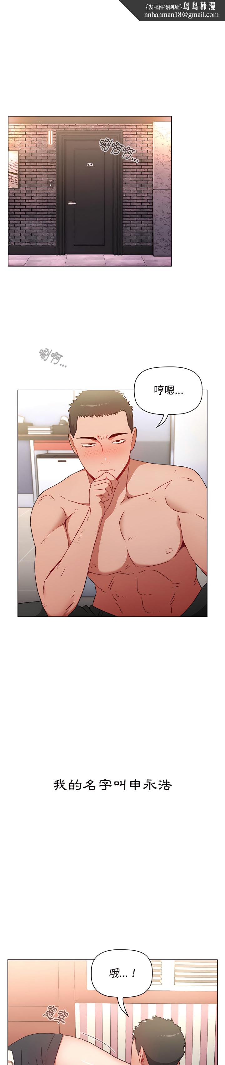 小孩子才做选择第2章