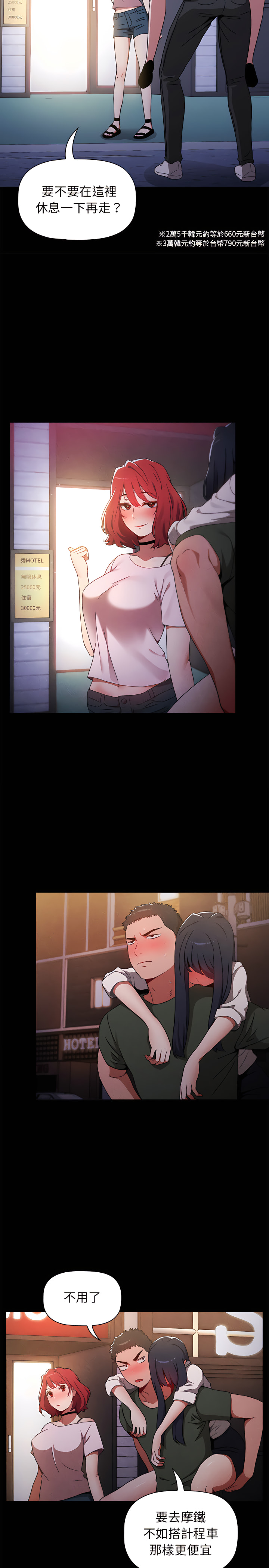 小孩子才做选择第2章