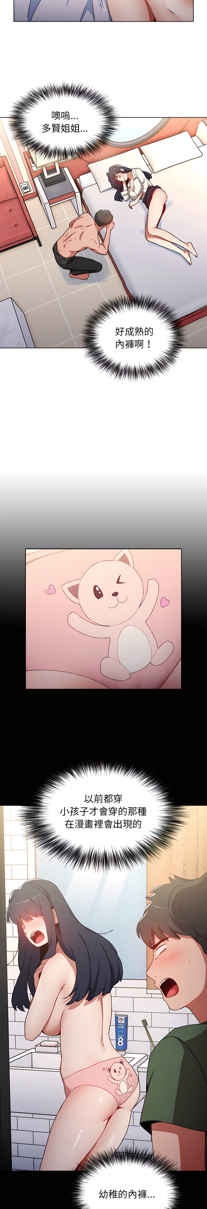 小孩子才做选择第2章