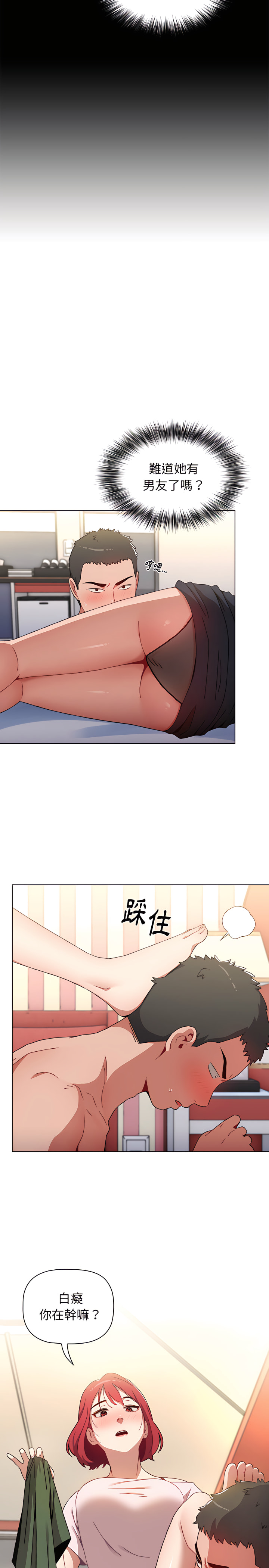 小孩子才做选择第2章