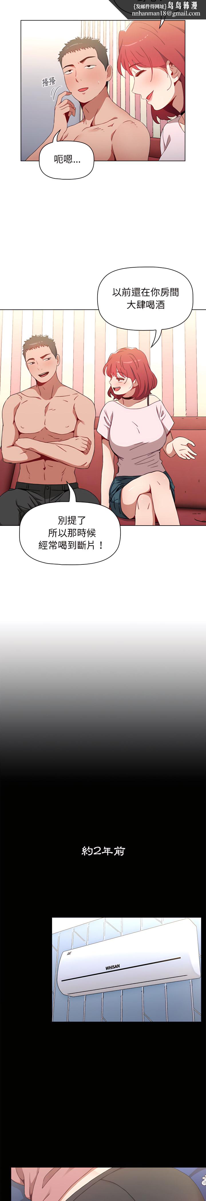 小孩子才做选择第2章