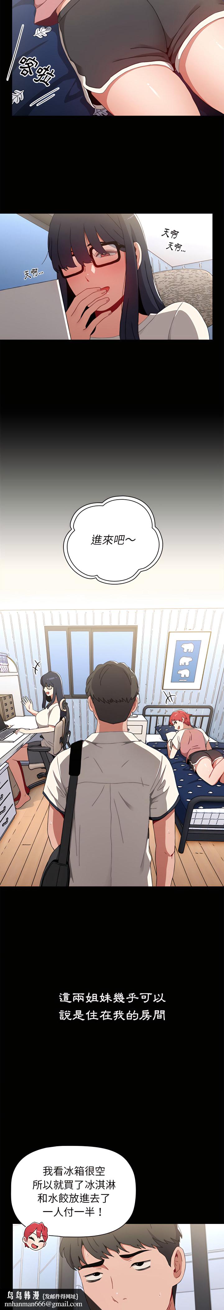 小孩子才做选择第2章