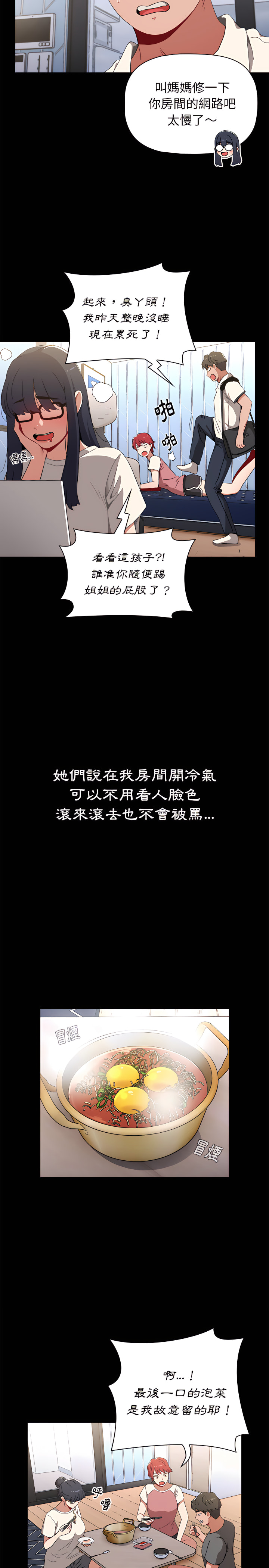 小孩子才做选择第2章