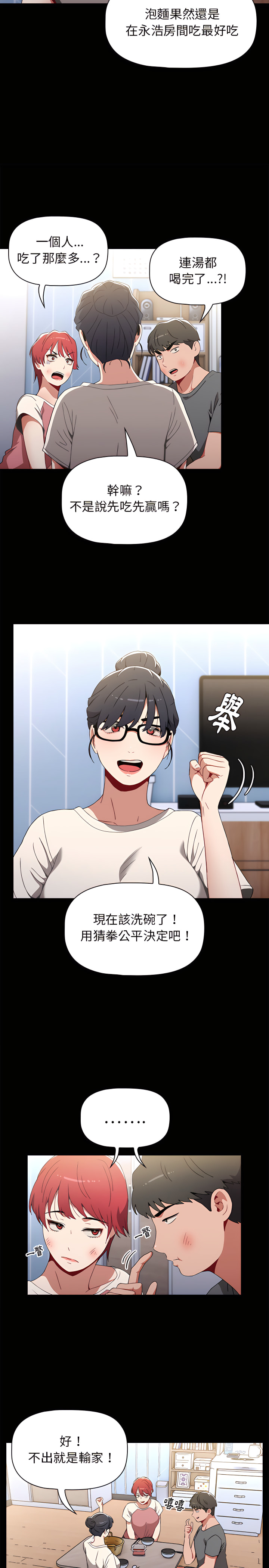 小孩子才做选择第2章