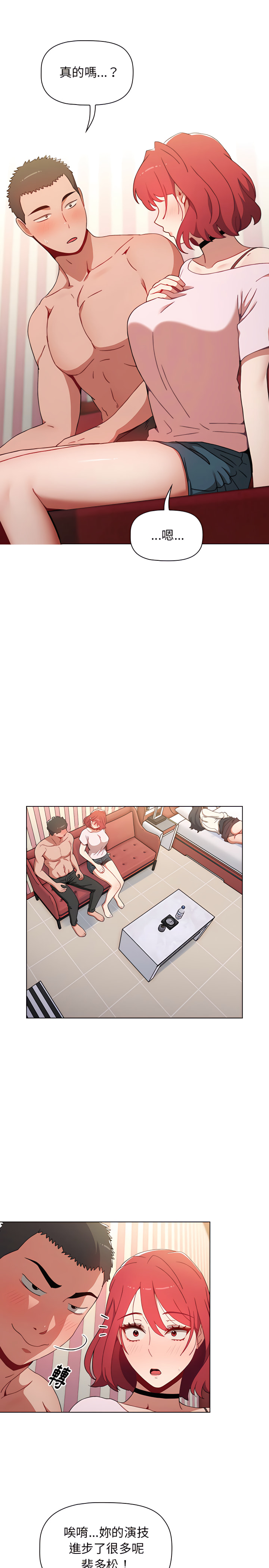 小孩子才做选择第3章