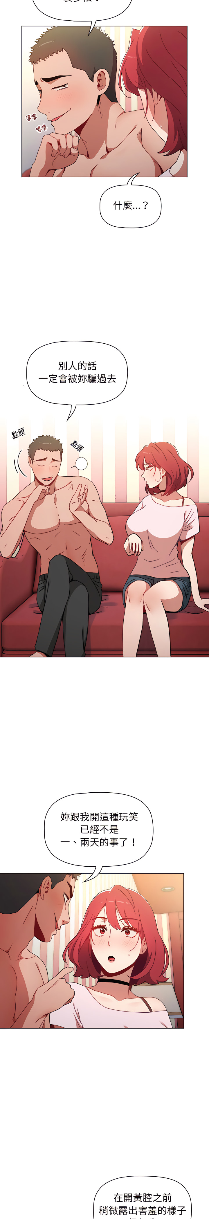 小孩子才做选择第3章