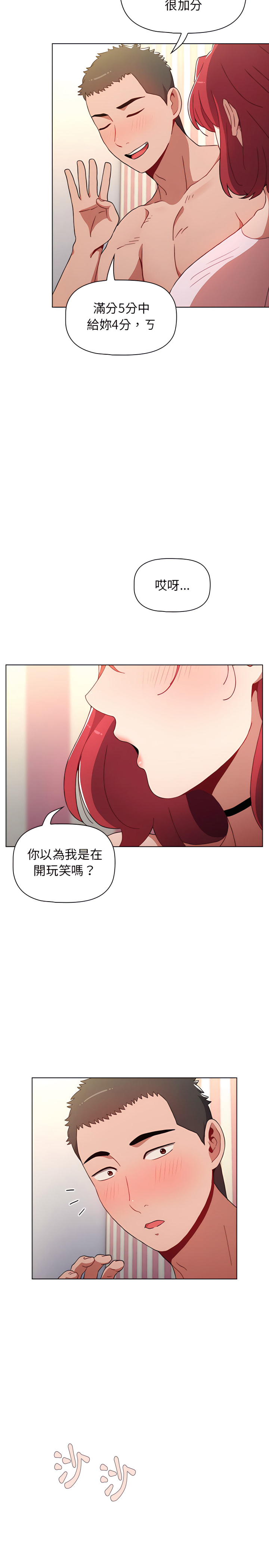 小孩子才做选择第3章