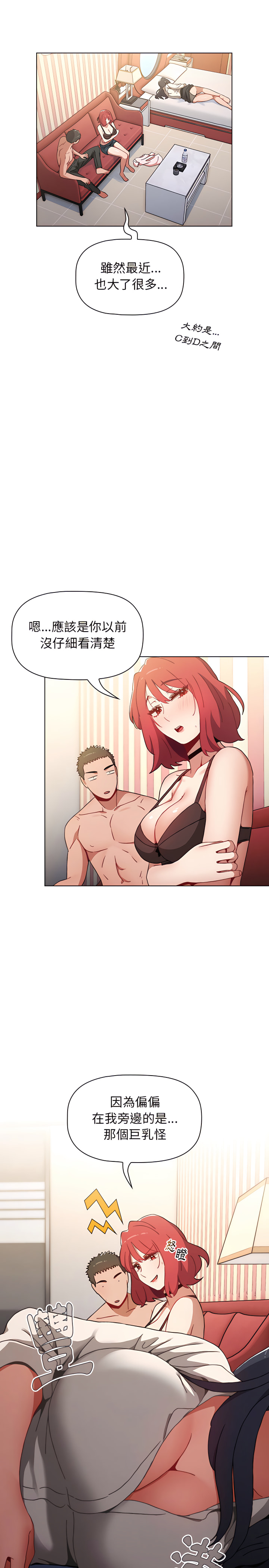 小孩子才做选择第3章