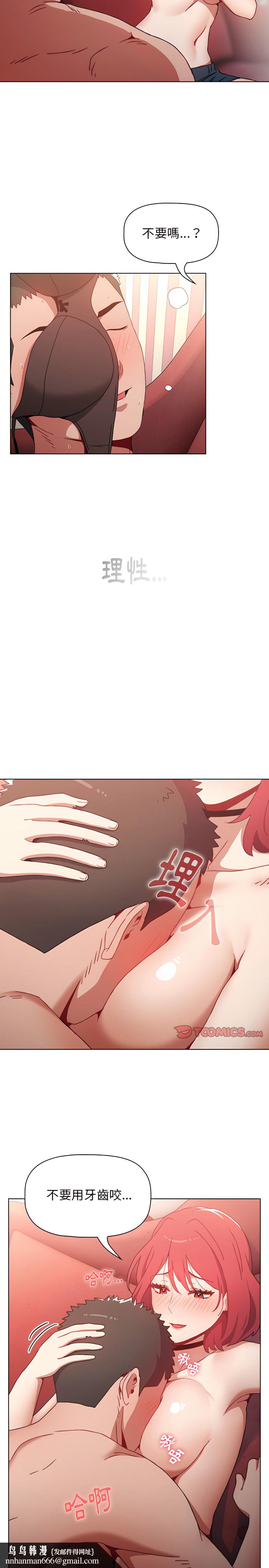 小孩子才做选择第3章