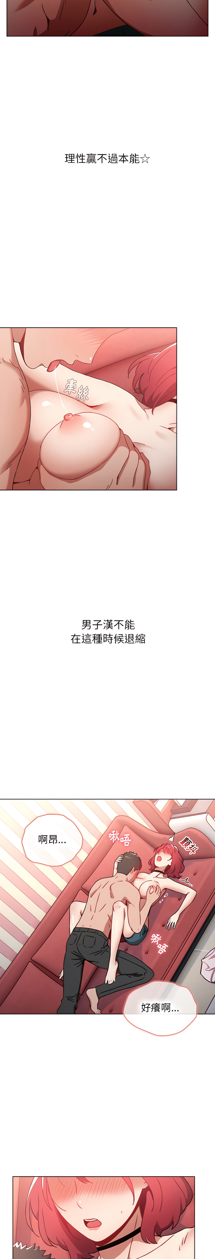 小孩子才做选择第3章