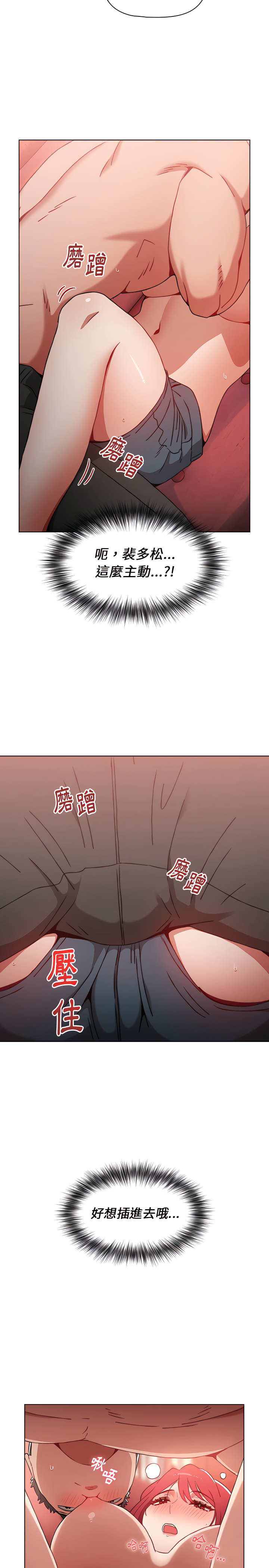 小孩子才做选择第3章