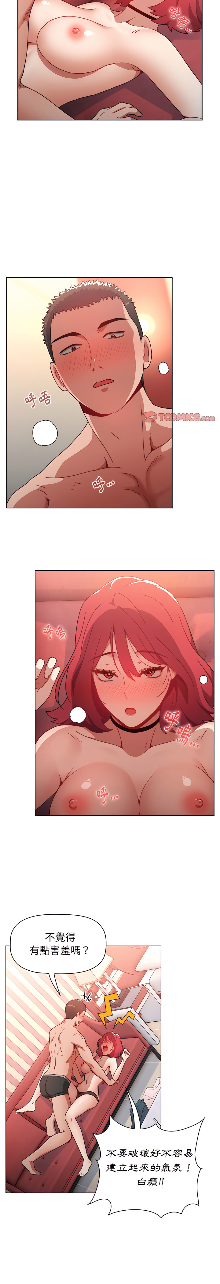 小孩子才做选择第3章