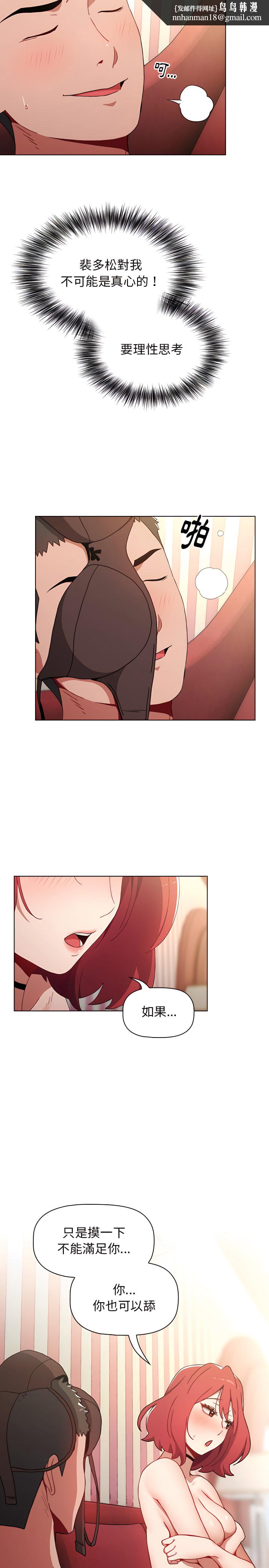 小孩子才做选择第3章