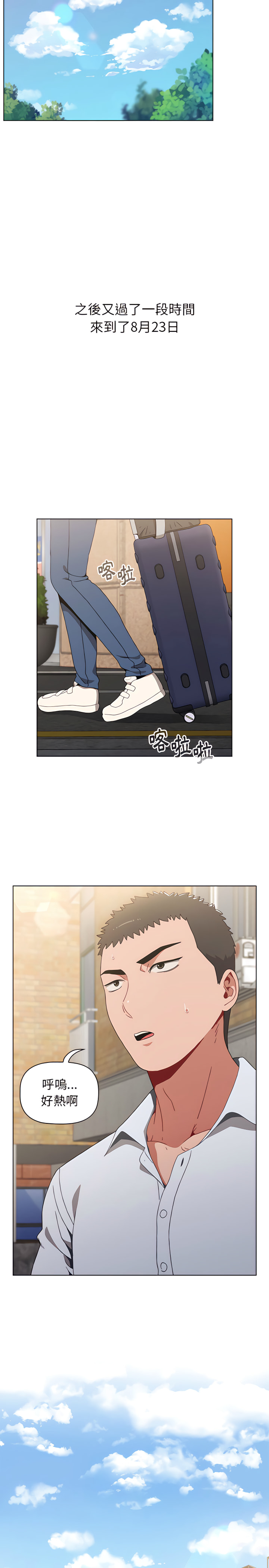 小孩子才做选择第4章