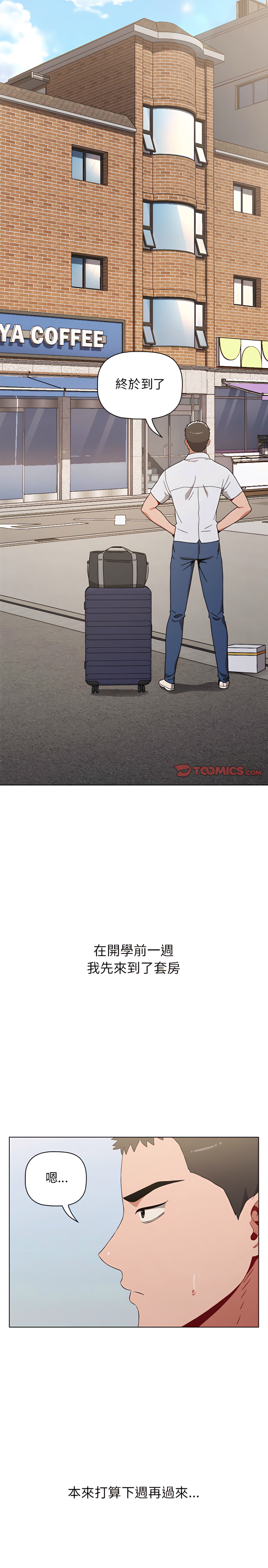 小孩子才做选择第4章