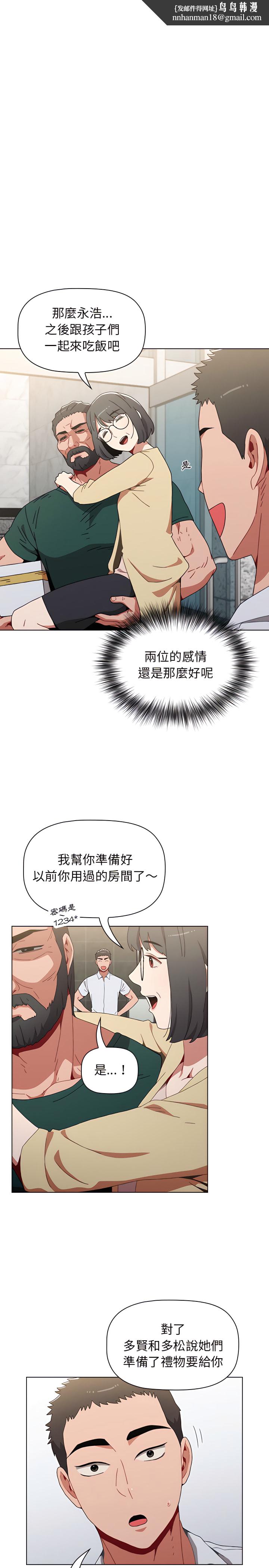 小孩子才做选择第4章