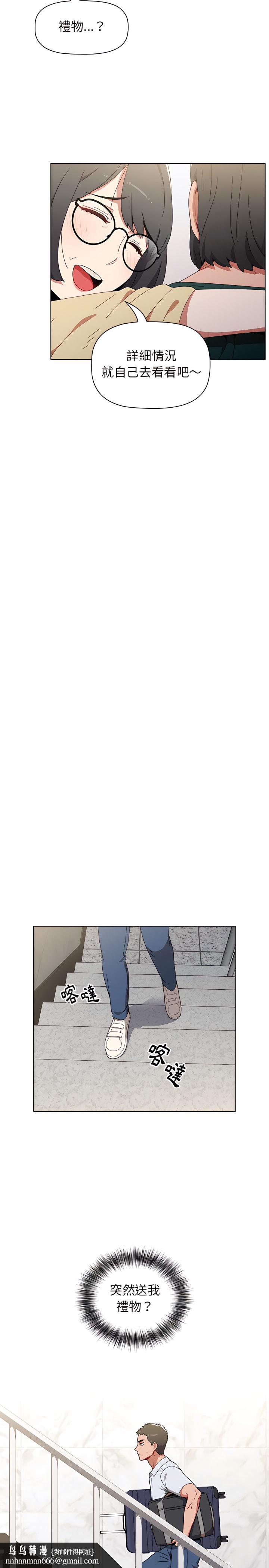 小孩子才做选择第4章