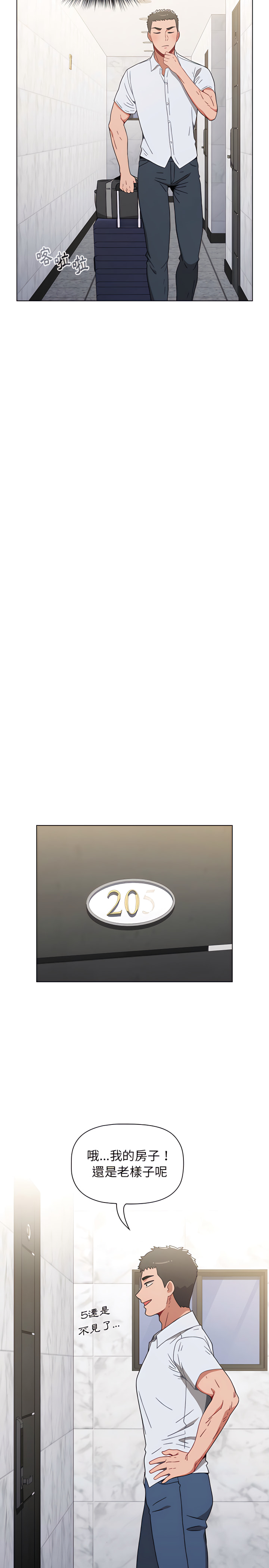 小孩子才做选择第4章