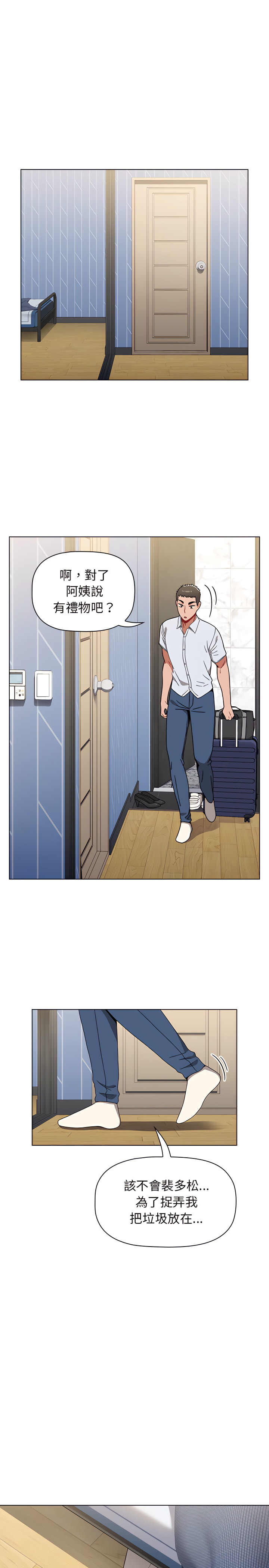 小孩子才做选择第4章