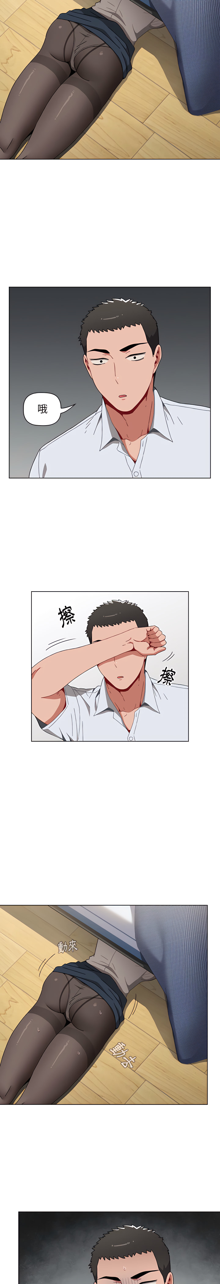 小孩子才做选择第4章