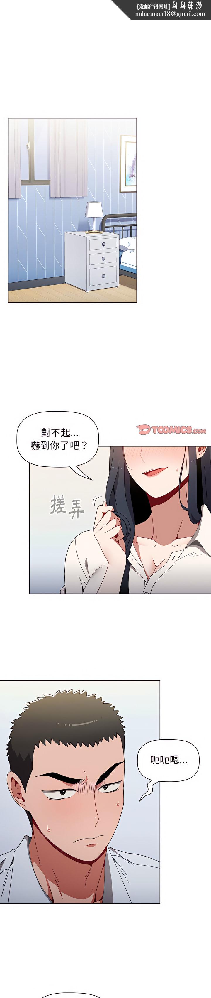 小孩子才做选择第5章