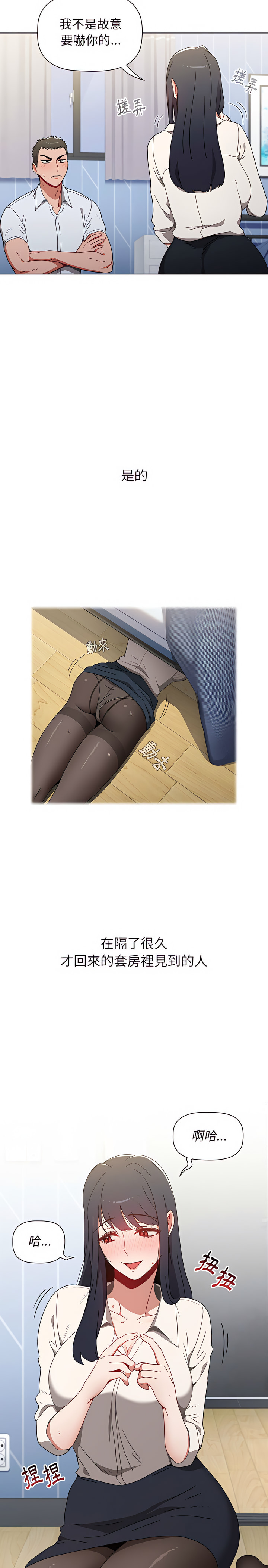 小孩子才做选择第5章