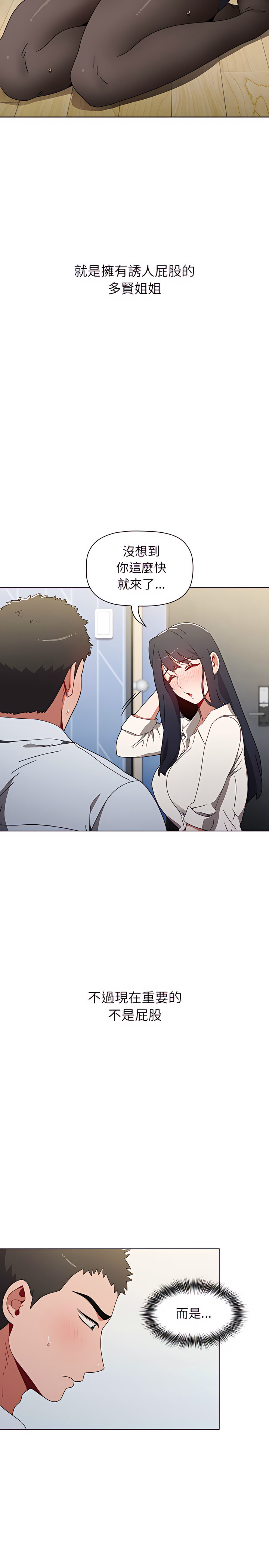 小孩子才做选择第5章