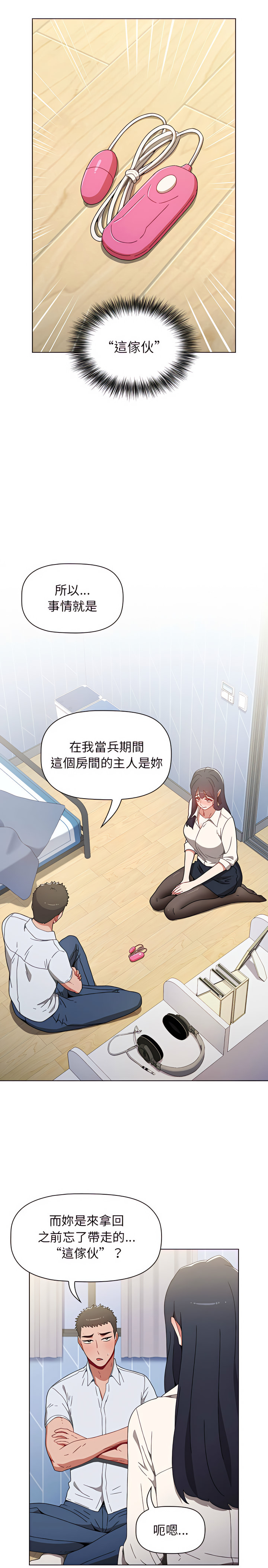 小孩子才做选择第5章