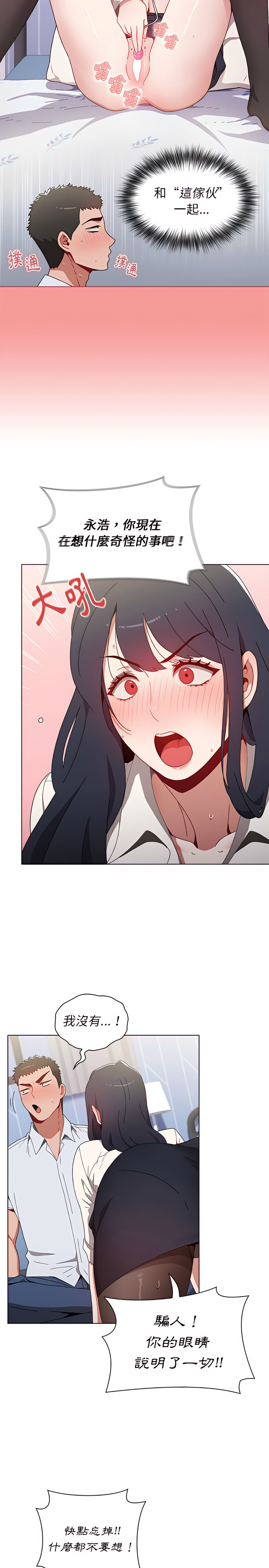 小孩子才做选择第5章