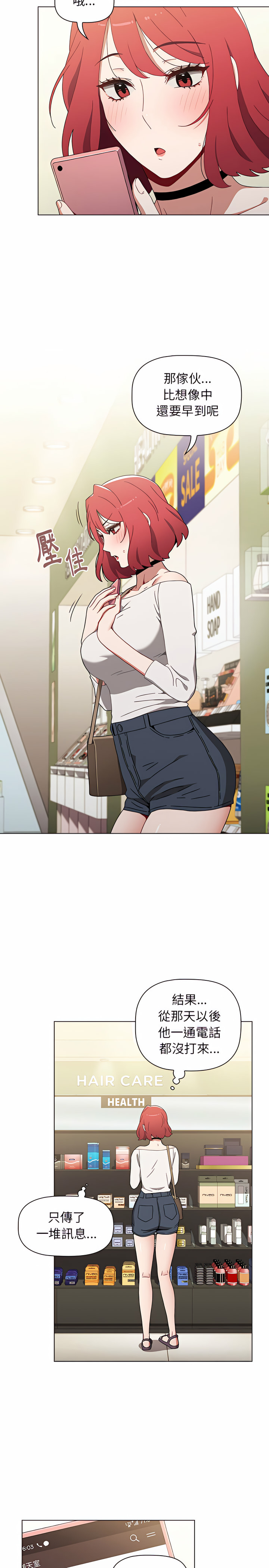 小孩子才做选择第5章