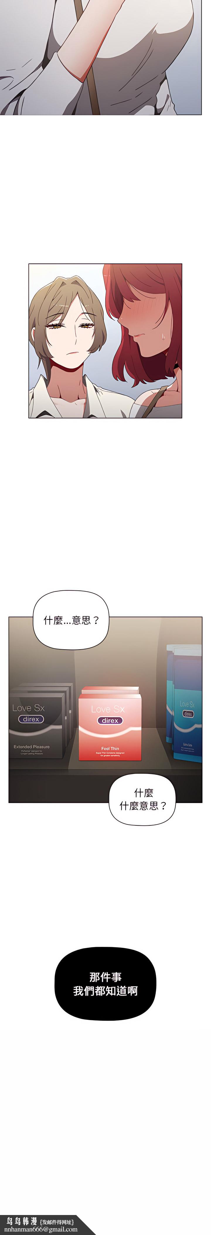 小孩子才做选择第5章