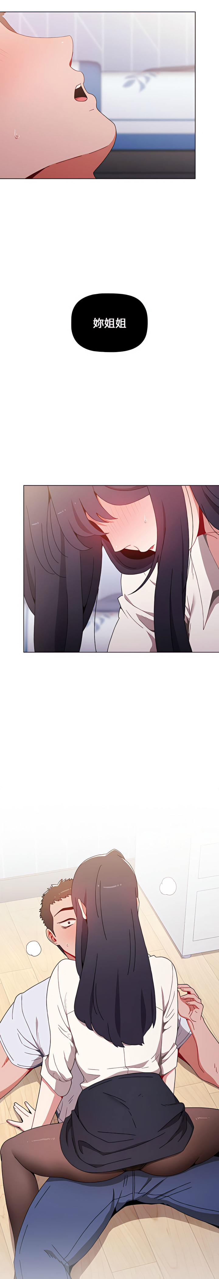 小孩子才做选择第5章