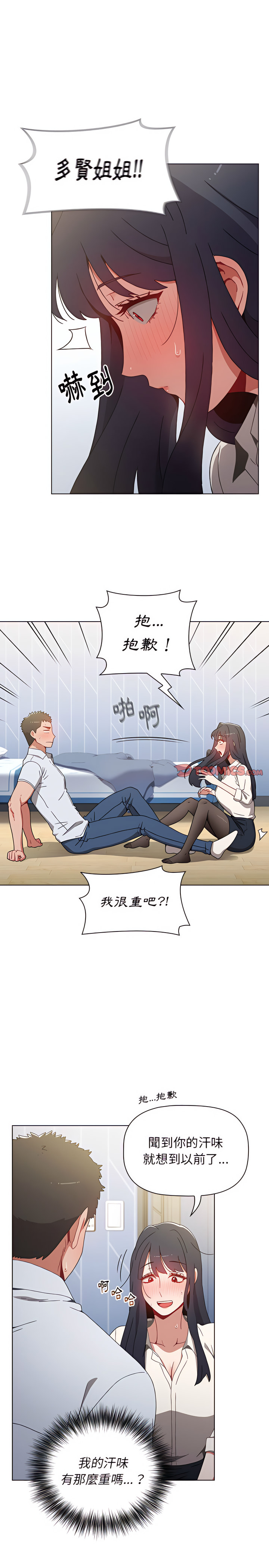 小孩子才做选择第5章