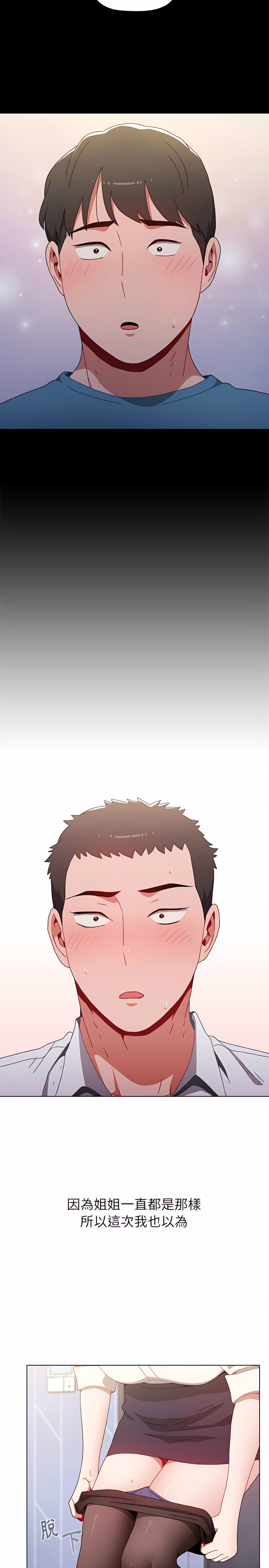 小孩子才做选择第6章