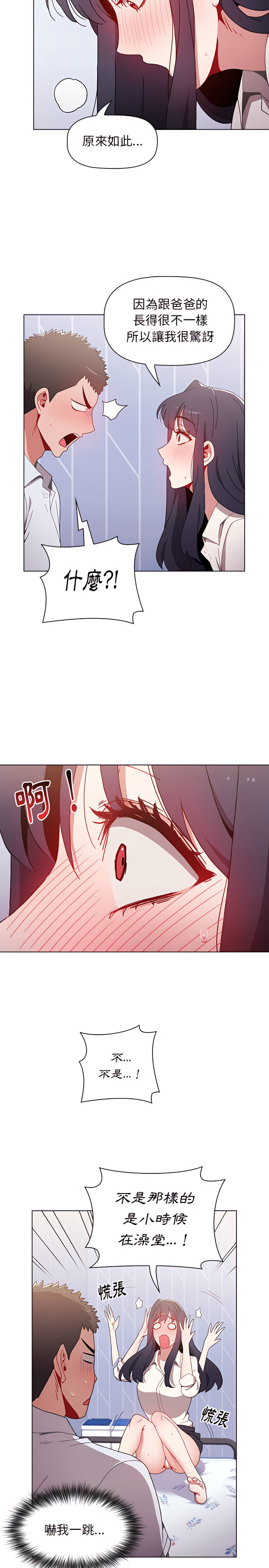 小孩子才做选择第6章